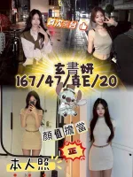 台中外送茶-玄書妍