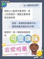 台中約砲-嫵妹