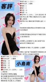桃園約砲-小島南