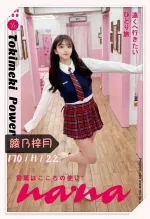 台北外送茶-綾乃梓月