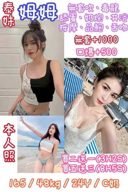 台北約砲-姆姆