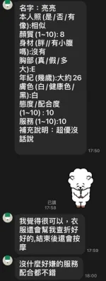 苗栗約砲-亮亮