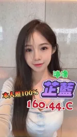 台中約砲-芷藍
