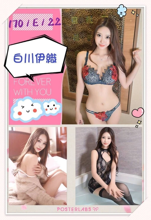 台北外送茶-白川伊織 台北外送茶-白川伊織