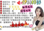 台中約砲-伊林