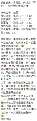 新竹約砲-滋蔓
