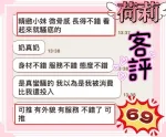 台中約砲-荷莉