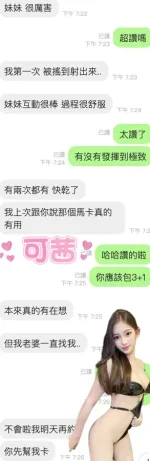 雲林約砲-可茜