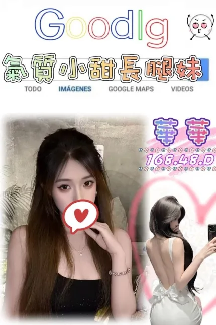 台北外送茶-華華