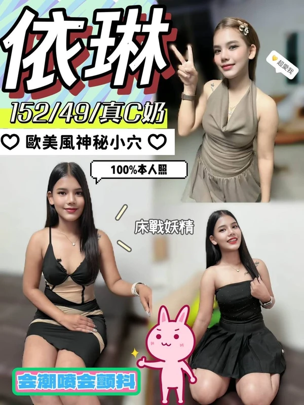 南投約砲-依琳 南投約砲-依琳