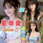桃園約砲-星奈愛