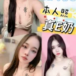 台中約砲-哈娜