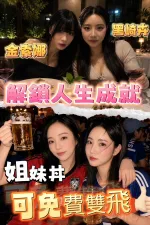 新竹約砲-黑崎卉