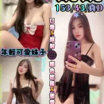 台中約砲-婉婉