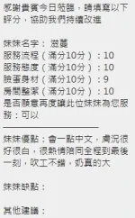 新竹約砲-滋蔓