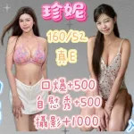 基隆約砲-珍妮