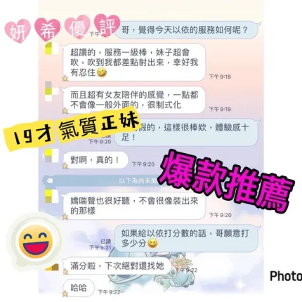 台中約砲-妍希