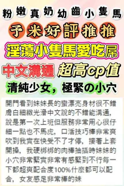 台中約砲-予米