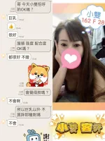 台北約砲-小雙