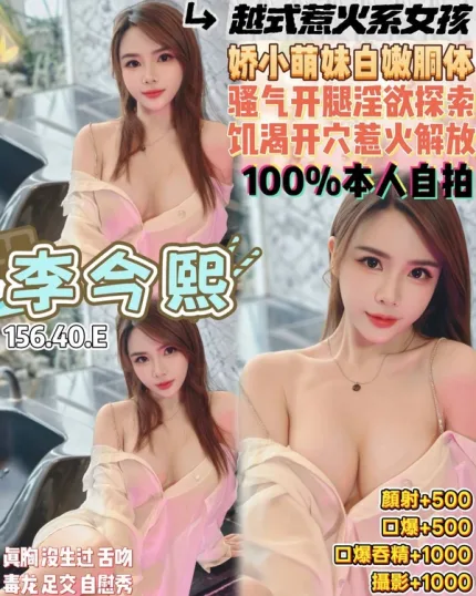 桃園約砲-李今熙