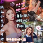 台北約砲-詩媛