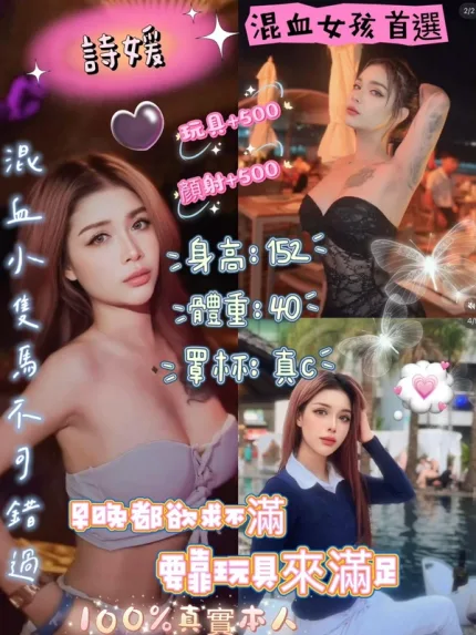 台北約砲-詩媛