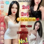 桃園約砲-時田亞美