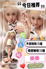 高雄約砲-樂樂
