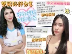 台中約砲-夏語桐