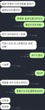 台中約砲-朵琳