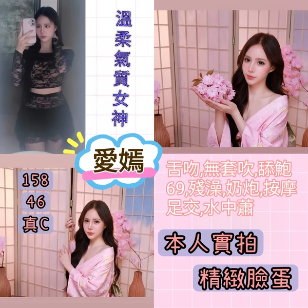 台北約砲-愛嫣 台北約砲-愛嫣