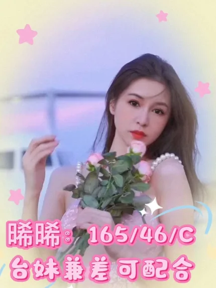 台中約砲,外送茶-晞晞