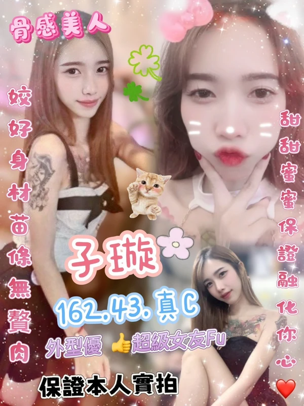台北約砲-子璇 台北約砲-子璇