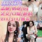 高雄約砲-婉婉