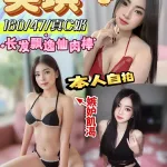 彰化約砲-英琪