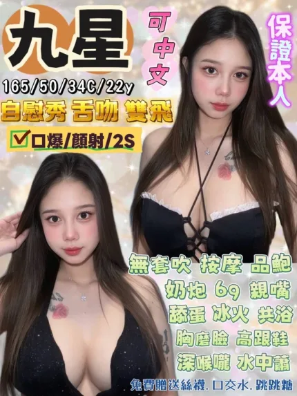 宜蘭約砲-九星