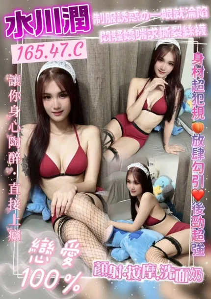 桃園約砲-水川潤