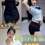 台中約砲-溫妮