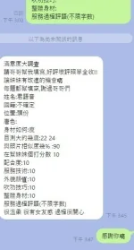 新竹約砲-君語音