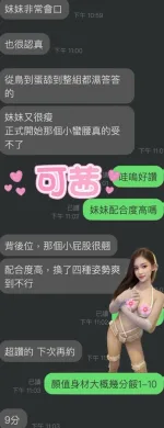 雲林約砲-可茜