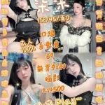 新竹約砲-柒柒