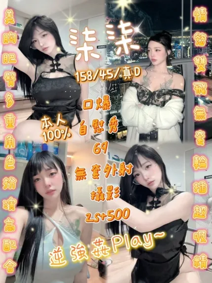 新竹約砲-柒柒