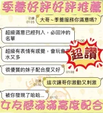 台中約砲-季蕎
