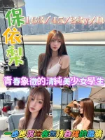 嘉義約砲-保依梨