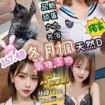 桃園約砲-冬月楓