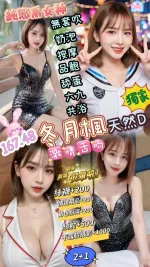 桃園約砲-冬月楓