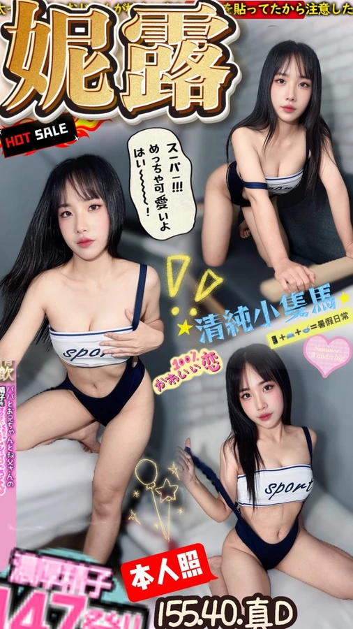 南投約砲-妮露 南投約砲-妮露