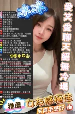 新竹約砲-冰冰