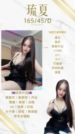 桃園約砲-琉夏