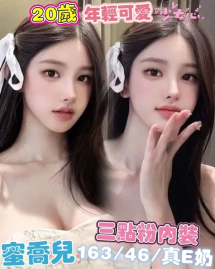 台中約砲-蜜喬兒